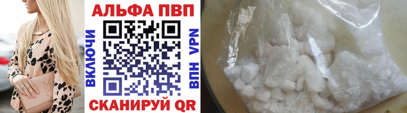 Альфа ПВП крисы CK  Лодейное Поле 