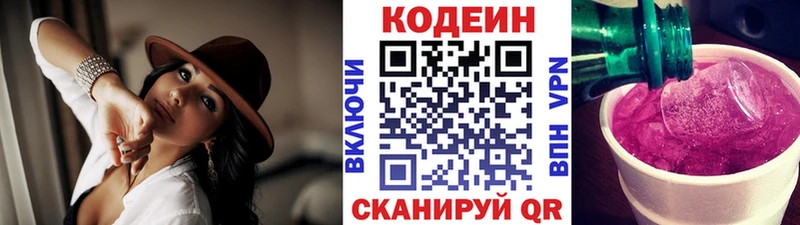 blacksprut tor  Лодейное Поле  Кодеиновый сироп Lean Purple Drank 