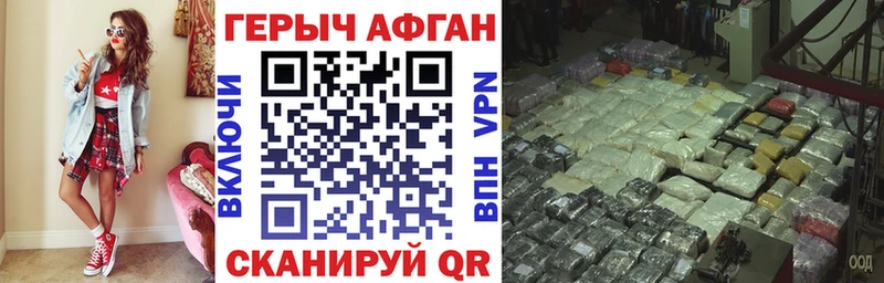 Героин афганец  Лодейное Поле 