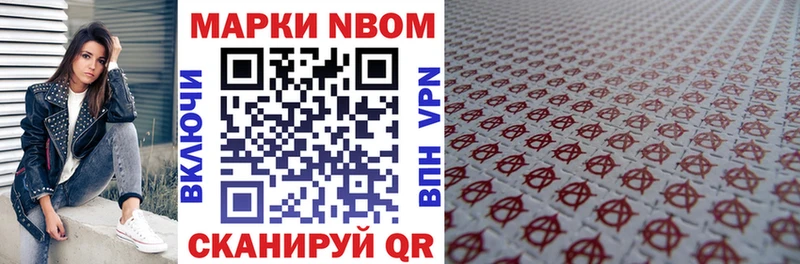 Марки NBOMe 1500мкг  наркота  Лодейное Поле 